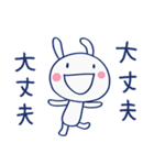 ほっとする言葉♡ほぼ白うさぎ（個別スタンプ：11）