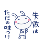 ほっとする言葉♡ほぼ白うさぎ（個別スタンプ：18）