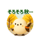 しまちゃんと一緒:秋（個別スタンプ：1）