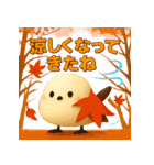 しまちゃんと一緒:秋（個別スタンプ：15）