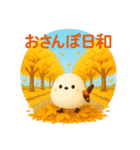 しまちゃんと一緒:秋（個別スタンプ：20）