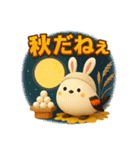 しまちゃんと一緒:秋（個別スタンプ：22）