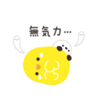 ことりづくし【ネガティブ】（個別スタンプ：4）
