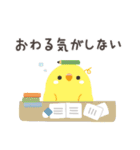 ことりづくし【ネガティブ】（個別スタンプ：9）