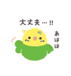 ことりづくし【ネガティブ】（個別スタンプ：19）