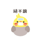 ことりづくし【ネガティブ】（個別スタンプ：21）