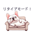 とてもかわいいフレンチ ブルドッグ（個別スタンプ：1）