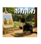 仲良し三匹 アーティスト編（個別スタンプ：3）