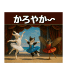 仲良し三匹 アーティスト編（個別スタンプ：23）