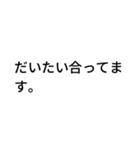 AIが言ってきそうなこと -芽生え（個別スタンプ：1）