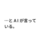 AIが言ってきそうなこと -芽生え（個別スタンプ：15）