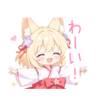 キュートな巫女服の狐の女の子スタンプ（個別スタンプ：7）