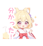 キュートな巫女服の狐の女の子スタンプ（個別スタンプ：9）