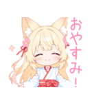 キュートな巫女服の狐の女の子スタンプ（個別スタンプ：10）