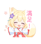 キュートな巫女服の狐の女の子スタンプ（個別スタンプ：13）