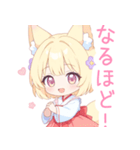 キュートな巫女服の狐の女の子スタンプ（個別スタンプ：14）