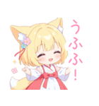 キュートな巫女服の狐の女の子スタンプ（個別スタンプ：15）