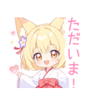 キュートな巫女服の狐の女の子スタンプ（個別スタンプ：27）