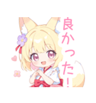 キュートな巫女服の狐の女の子スタンプ（個別スタンプ：39）