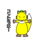 コン吉のスタンプ（個別スタンプ：1）