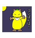 コン吉のスタンプ（個別スタンプ：2）