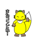 コン吉のスタンプ（個別スタンプ：5）