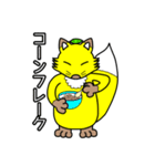 コン吉のスタンプ（個別スタンプ：10）