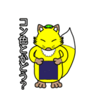コン吉のスタンプ（個別スタンプ：11）