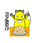 コン吉のスタンプ（個別スタンプ：17）