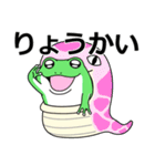 デカ動く 飲まれかけガエル（個別スタンプ：5）