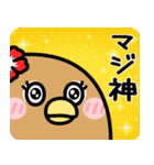 うるせぇトリの彼女★平成ギャル（個別スタンプ：17）