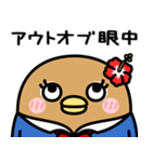 うるせぇトリの彼女★平成ギャル（個別スタンプ：20）