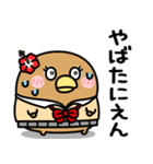 うるせぇトリの彼女★平成ギャル（個別スタンプ：29）