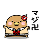 うるせぇトリの彼女★平成ギャル（個別スタンプ：31）