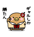 うるせぇトリの彼女★平成ギャル（個別スタンプ：34）