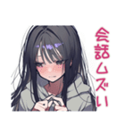 陰キャ女子の毎日挨拶スタンプ（個別スタンプ：4）