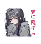 陰キャ女子の毎日挨拶スタンプ（個別スタンプ：6）