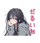 陰キャ女子の毎日挨拶スタンプ（個別スタンプ：13）