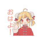 カンフー娘の早朝太極拳★ゆるかわ（個別スタンプ：2）