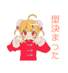 カンフー娘の早朝太極拳★ゆるかわ（個別スタンプ：5）