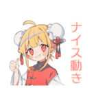 カンフー娘の早朝太極拳★ゆるかわ（個別スタンプ：9）