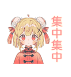 カンフー娘の早朝太極拳★ゆるかわ（個別スタンプ：10）