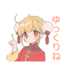 カンフー娘の早朝太極拳★ゆるかわ（個別スタンプ：12）