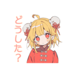 カンフー娘の早朝太極拳★ゆるかわ（個別スタンプ：14）