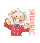 カンフー娘の早朝太極拳★ゆるかわ（個別スタンプ：17）