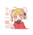 カンフー娘の早朝太極拳★ゆるかわ（個別スタンプ：19）