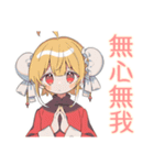 カンフー娘の早朝太極拳★ゆるかわ（個別スタンプ：20）