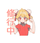 カンフー娘の早朝太極拳★ゆるかわ（個別スタンプ：23）