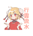 カンフー娘の早朝太極拳★ゆるかわ（個別スタンプ：31）