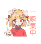 カンフー娘の早朝太極拳★ゆるかわ（個別スタンプ：32）